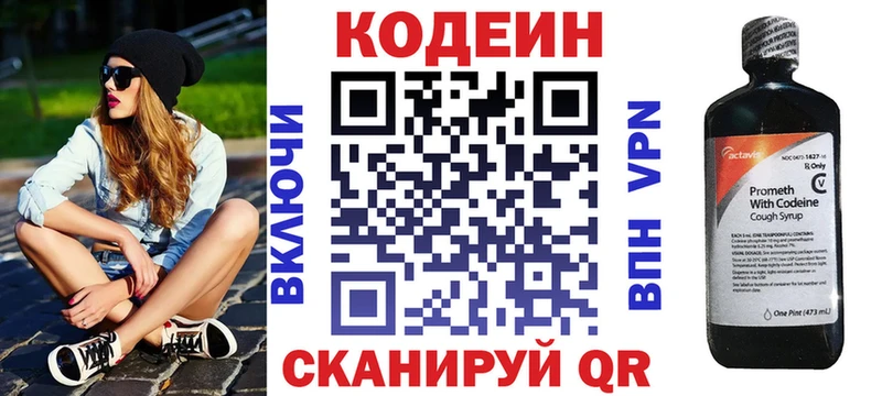 Codein напиток Lean (лин)  blacksprut онион  Очёр 