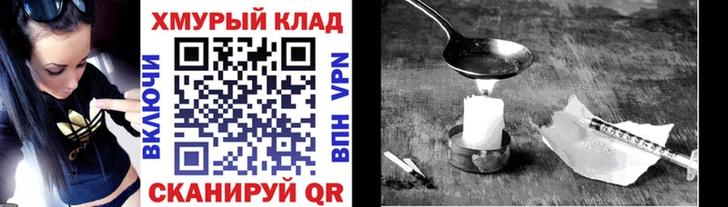 Героин VHQ  закладка  Очёр 