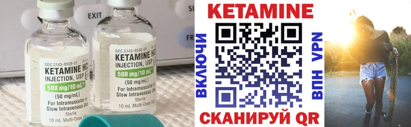 где продают   Очёр  КЕТАМИН VHQ 