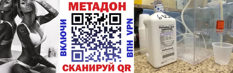 МЕТАДОН VHQ  Очёр 